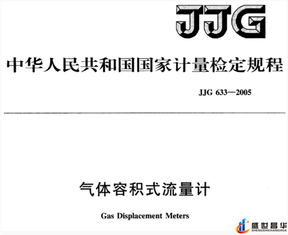 薄膜气体91视频色色下载和几种常用的校准周期和基础气体91视频色色下载